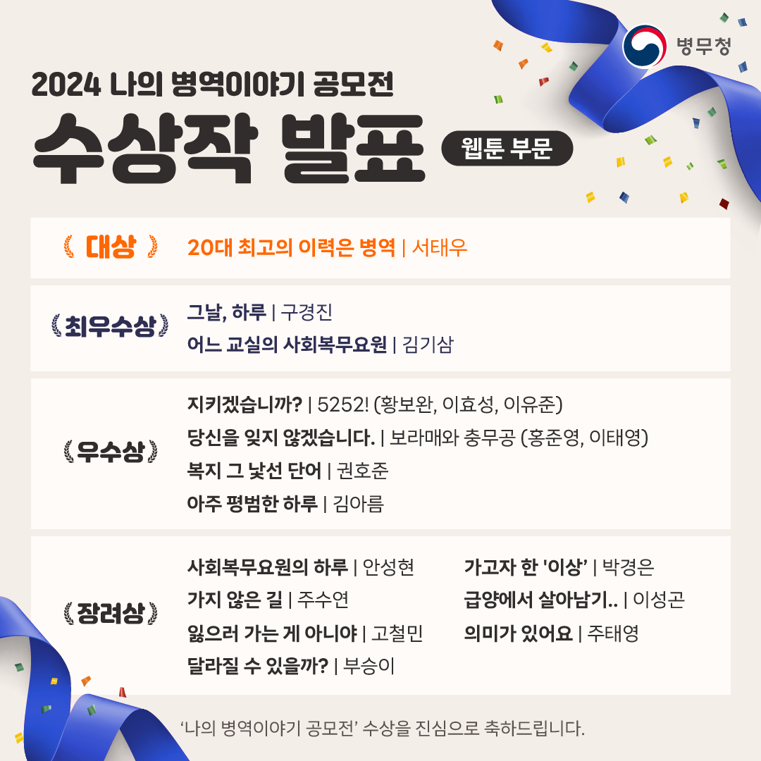 0731_홈페이지,인스타_웹툰.png