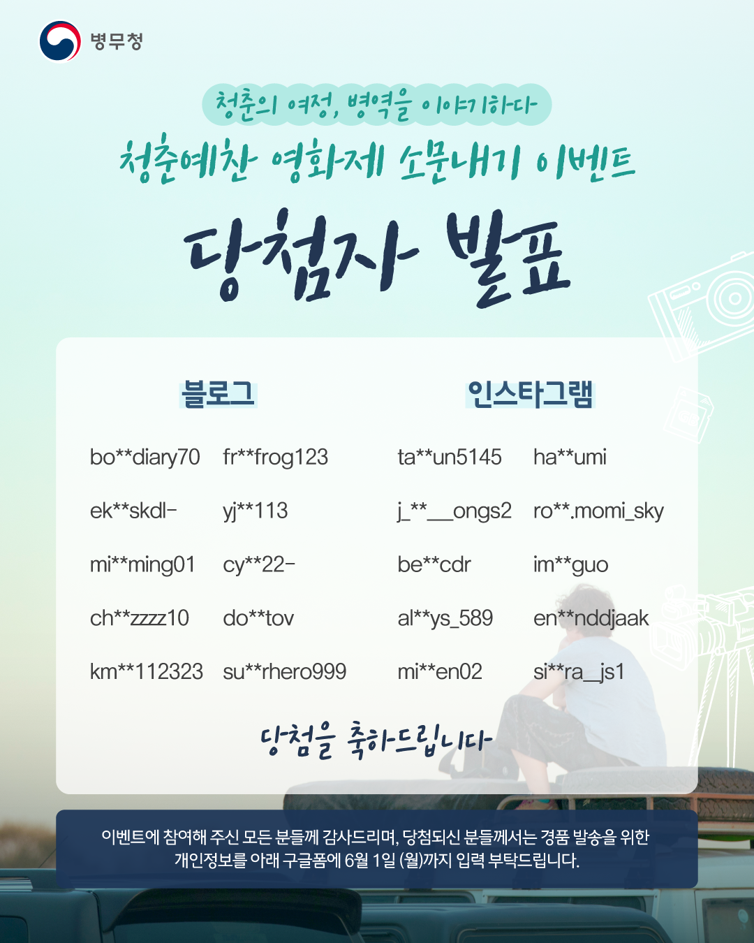 당첨자발표.png
